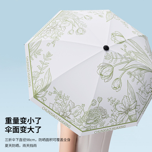雨宝加大遮阳伞女生防晒防紫外线加厚黑胶太阳伞折叠便携晴雨两用