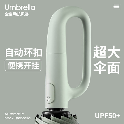 雨宝自动环扣晴雨伞防晒遮阳伞