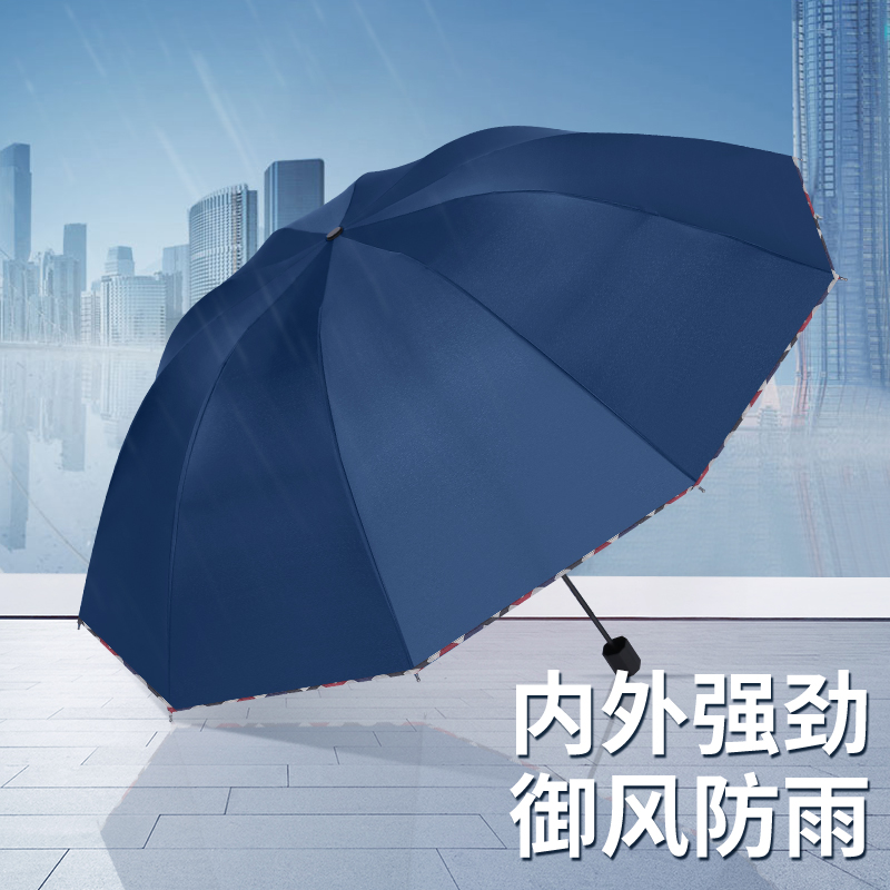 雨宝晴雨两用纯色黑胶三折伞