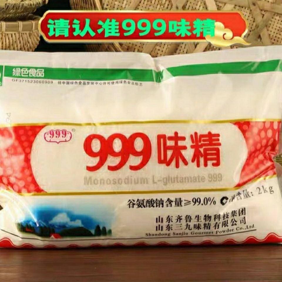 一袋包邮 三九味精999味精无盐增鲜味精2公斤/袋 餐饮装