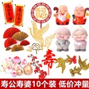 老爷爷老奶奶蛋糕装 饰摆件网红寿星公婆寿公寿婆祝寿老人生日插件