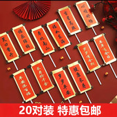 双层祝寿对联蛋糕装 饰插件福如东海寿比南山爷爷奶奶过寿生日摆件