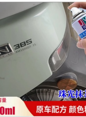 爱玛电动车绿色自喷漆电瓶车划痕修复刮痕剐蹭掉漆修补笔防锈油漆
