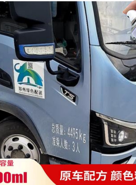 宇通轻卡T5金属蓝色自喷漆专用原厂划痕修复防锈漆油漆补漆笔车漆