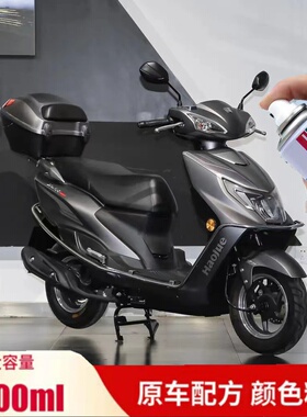 适用于豪爵踏板ucr100M系自喷漆刮剐蹭划痕修复灰色蓝色补漆防车