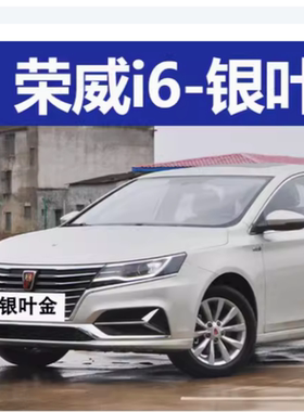 荣威i6自喷漆皓月白ei6车漆修复max月光白色专用补漆笔荣麟灰油漆