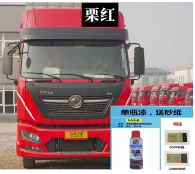 东风天锦KRplus栗红色自喷漆修复划痕白色手喷漆载货车敦煌红油漆
