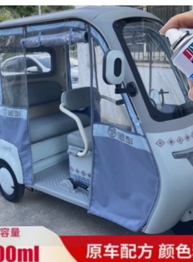 金彭su7 电动三轮车绿色自喷漆原厂专用车漆防锈补漆笔蓝色修补漆