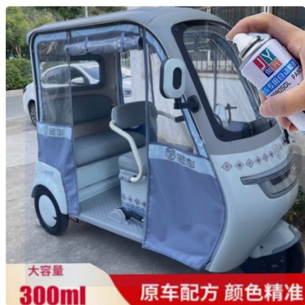 金彭su7 电动三轮车绿色自喷漆原厂专用车漆防锈补漆笔蓝色修补漆