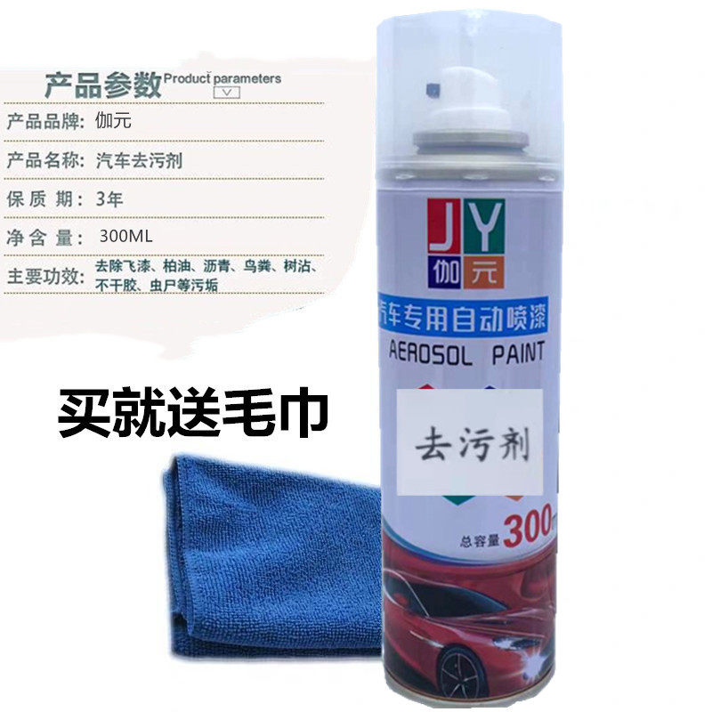汽车高效脱漆去污剂油漆自喷漆