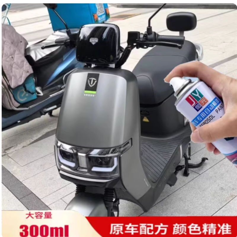 台铃优骏电动车哑光星辰灰银河灰自喷漆修复划痕刮痕补漆极致银