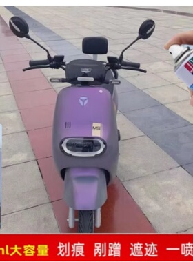 雅迪电动车火山紫色自喷漆M5划痕修复金属油漆防锈补漆笔原厂专用