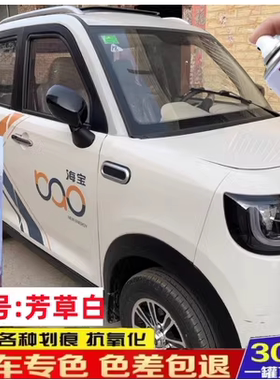 海宝电动车自喷漆芳草白车漆补漆笔防锈油漆专用红色划痕修复白色