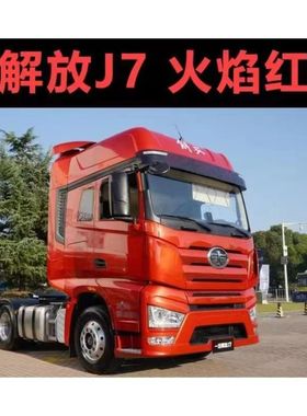 解放J7自喷漆嫩芽绿载货大货车红色油漆划痕修补银灰色重卡车漆