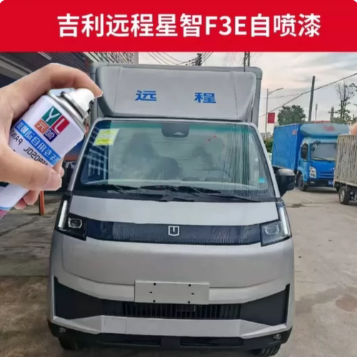 吉利远程星智F3E专用车漆星晖银灰色自喷漆划痕修复补漆笔幻轻蓝