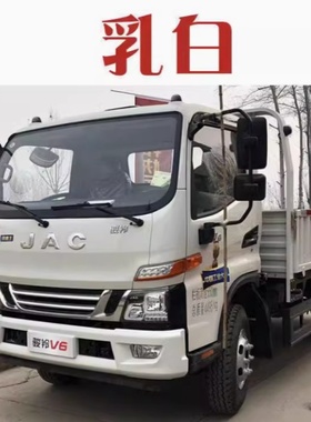 江淮骏铃帅铃乳白色自喷漆白色金属油漆JAC货车划痕修补漆手喷漆