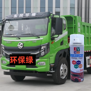 适用东风DV3华神货车漆柳叶绿防锈专用车漆金属红车身油漆乳白色