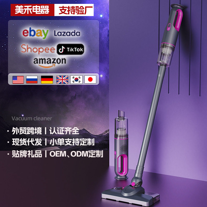 跨境吸尘器无线家用强吸力小型手持大功率猫毛吸拖一体机一件起批