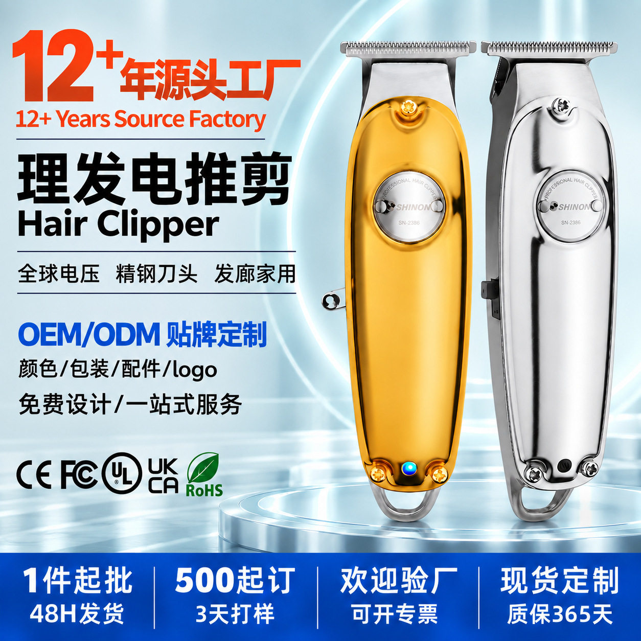 跨境发廊油头雕刻理发器家用发廊全金属机身电推剪光头理发剪批发