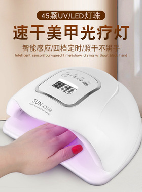 跨境美甲灯光疗灯 SUNX5MAX智能感应美甲光疗机烤灯 现货批发