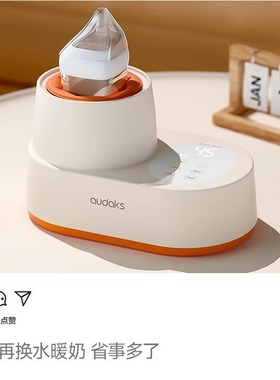 audaks摇奶器温奶二合一全自动电动恒温婴儿摇奶神器冲奶粉搅拌器