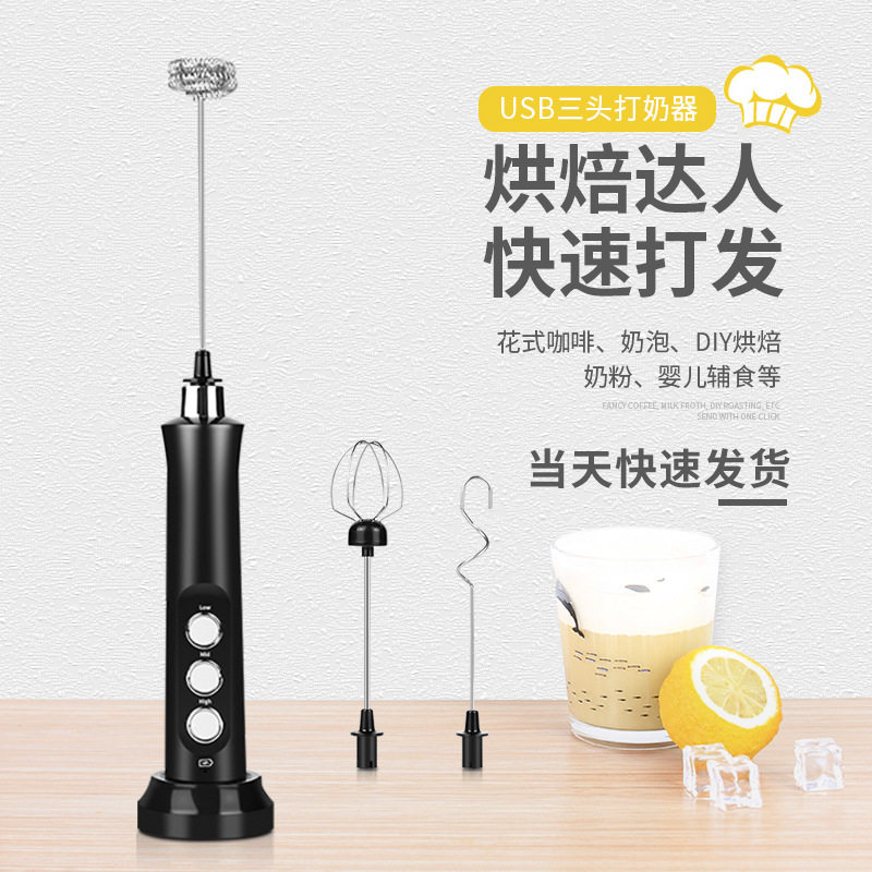 USB充电式电动打蛋器搅拌器 自动打蛋器打奶油打奶器打奶粉打颜料