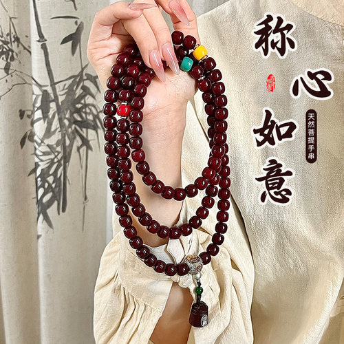 天然菩提手串多圈桶珠108颗檀木称心如意吊坠文玩佛珠厂家批发