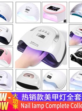 跨境热销美甲光疗灯 LED速干甲油胶美甲灯智能感应大功率指甲烤灯