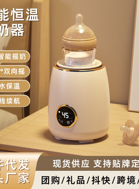 婴儿恒温摇奶器保温智能调奶器奶粉全自动摇均机暖奶器保暖二合一