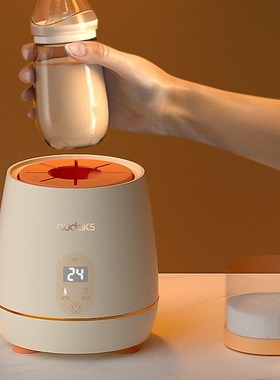 audaks摇奶器保温暖奶婴儿自动冲奶粉机搅拌器宝宝电动搅奶摇奶机