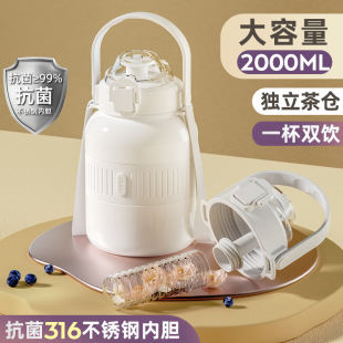 316大肚保温杯女学生大容量2024新款2000ml带茶隔吸管便携水杯子
