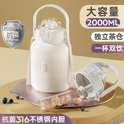 316大肚保温杯女学生大容量2024新款2000ml带茶隔吸管便携水杯子