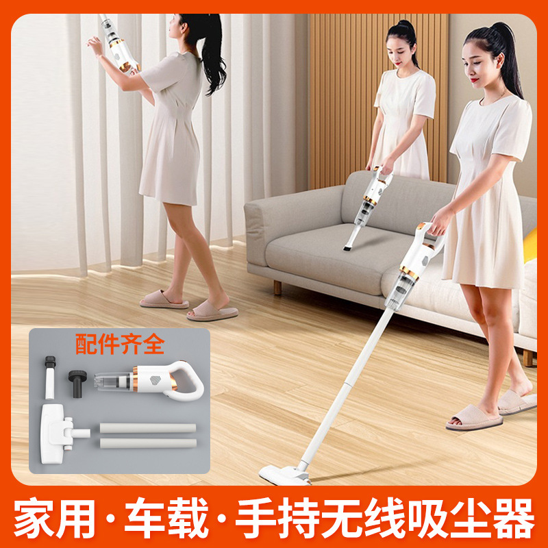 便携式无线吸尘器家用手持小型真空大吸力强力吸尘拖地吸尘机