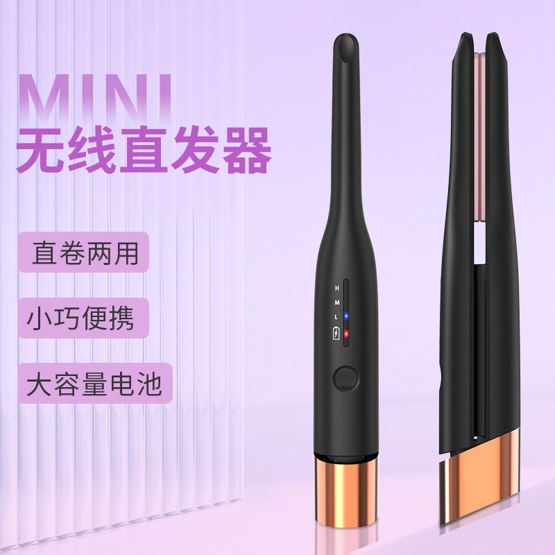 韩国窄版无线直发夹 男士短发卷发棒直卷两用家用宿舍迷你直发器
