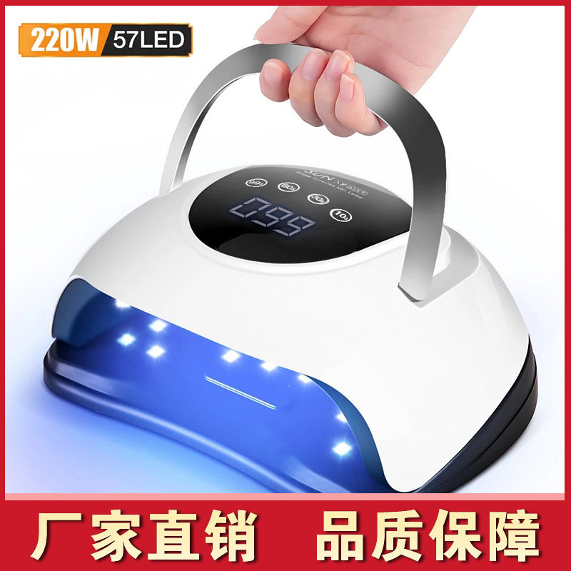 新品SUNX9MAX速干美甲光疗机220W 57颗灯珠带自动感应指甲烤灯