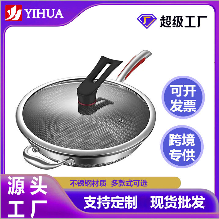 跨境不锈钢炒锅不粘锅无涂层无油烟炒菜锅电磁炉燃气锅具蜂窝不粘