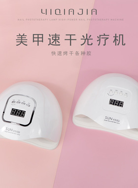 跨境爆款指甲烤灯180W大功率美甲灯SUNX5智能感应速干美甲光疗机