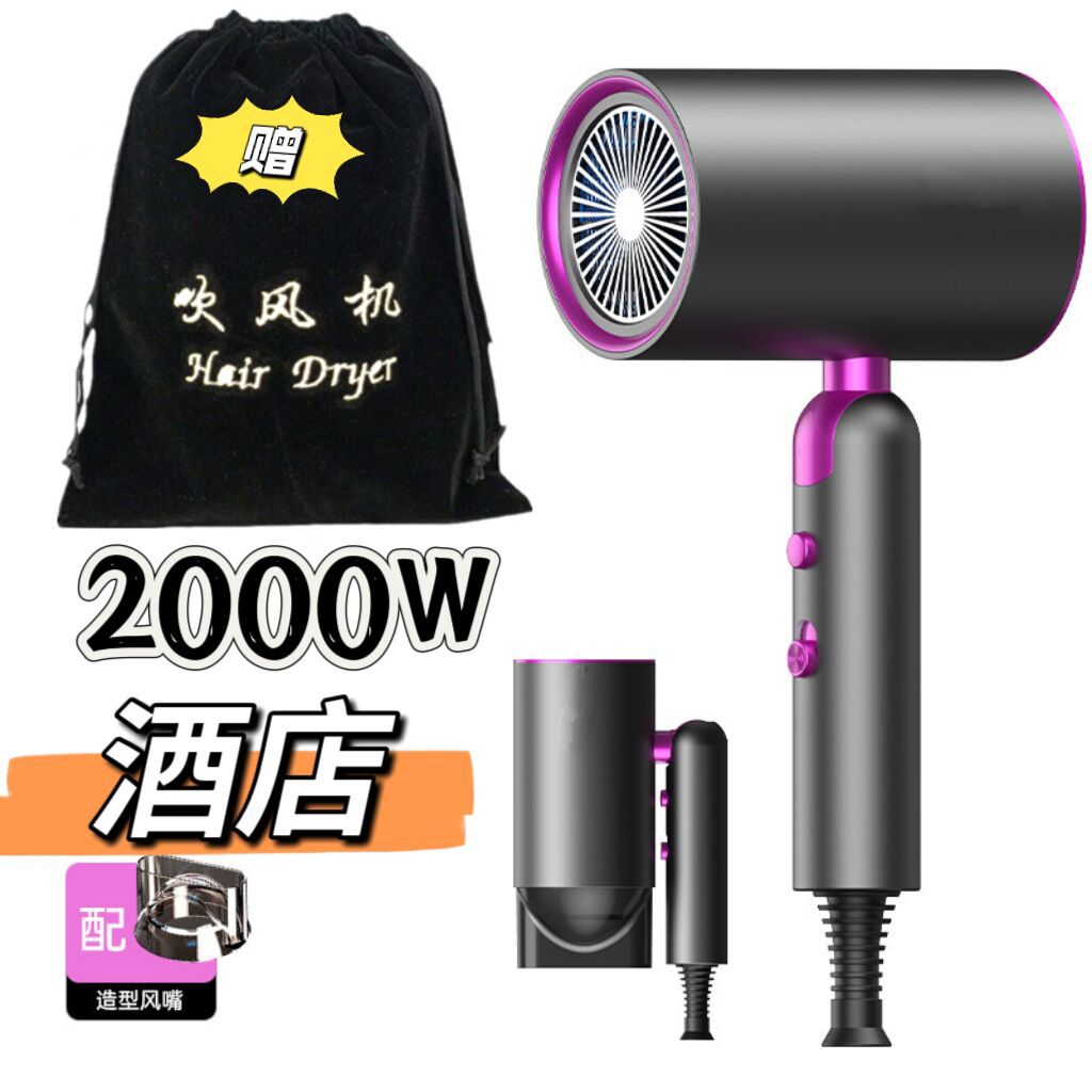 2000w酒店折叠电吹风机印字220v台湾日本110v欧规旅店宾馆吹风筒
