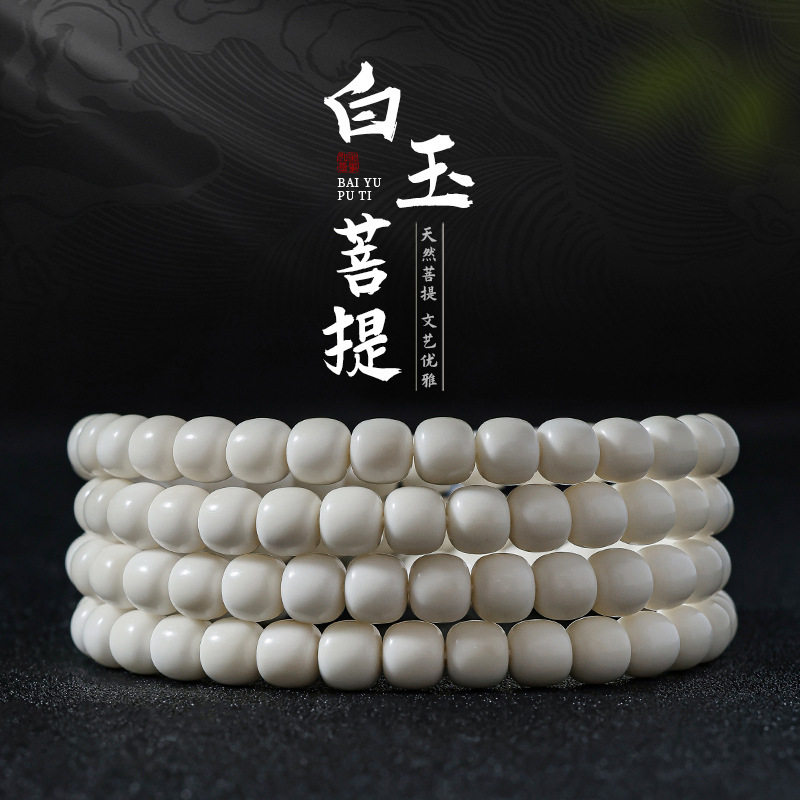天然海南小白玉菩提根老籽菩提子108颗素珠长条佛珠念珠文玩手链