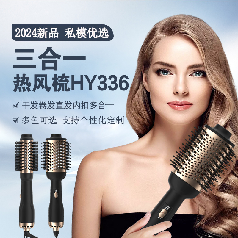 跨境新品热风梳蓬松卷发器直卷两用卷发棒负离子直发梳热风梳