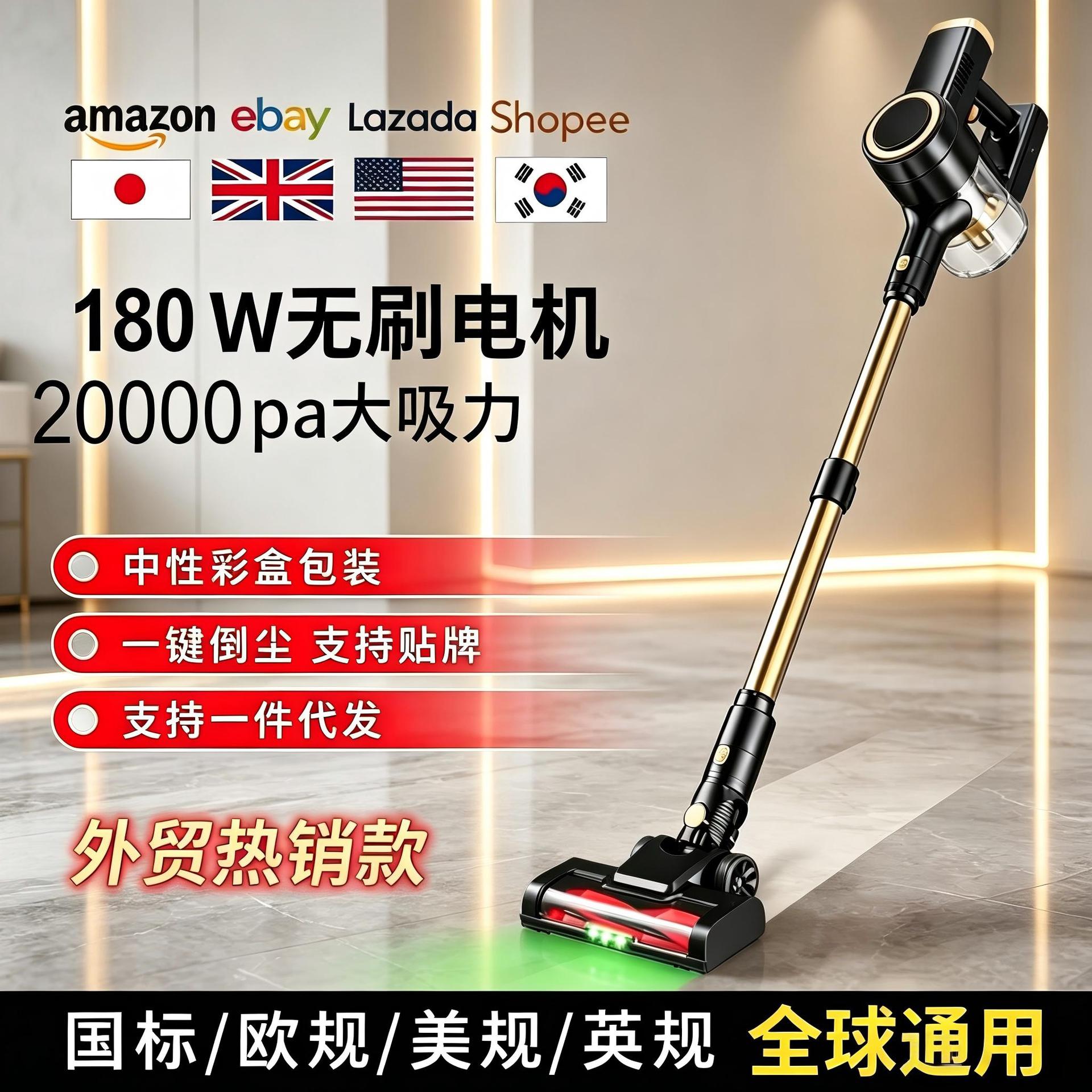 跨境热销180W无刷吸尘器家用20kpa大吸力多功能无线吸尘器V8 MAX