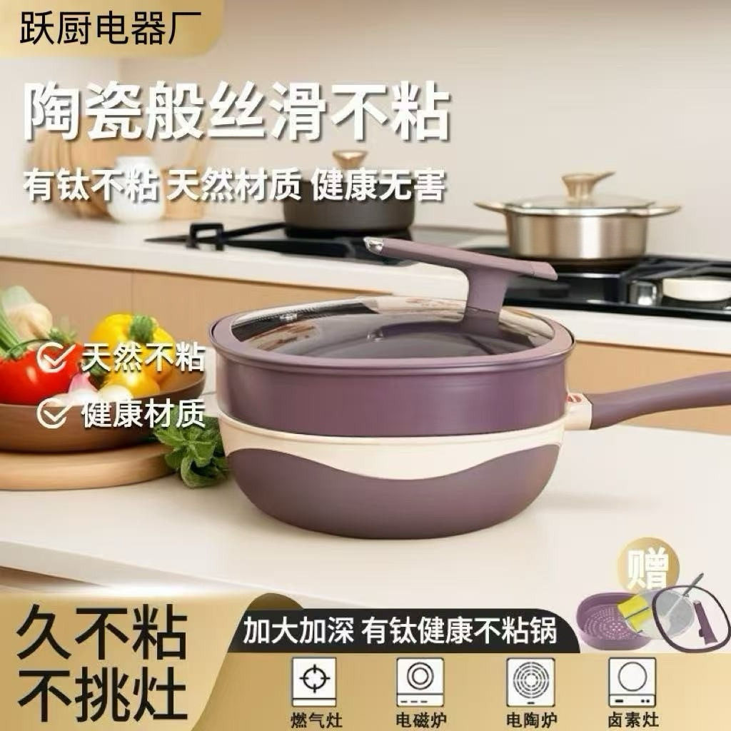 家用钛陶瓷不粘锅耐磨大容量多功能蒸煮一体锅厂家直销批发炉灶通