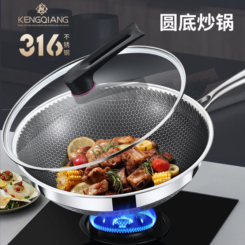 凹面电磁炉专用锅圆底316不锈钢炒锅不粘锅家用煤气灶尖底炒菜锅