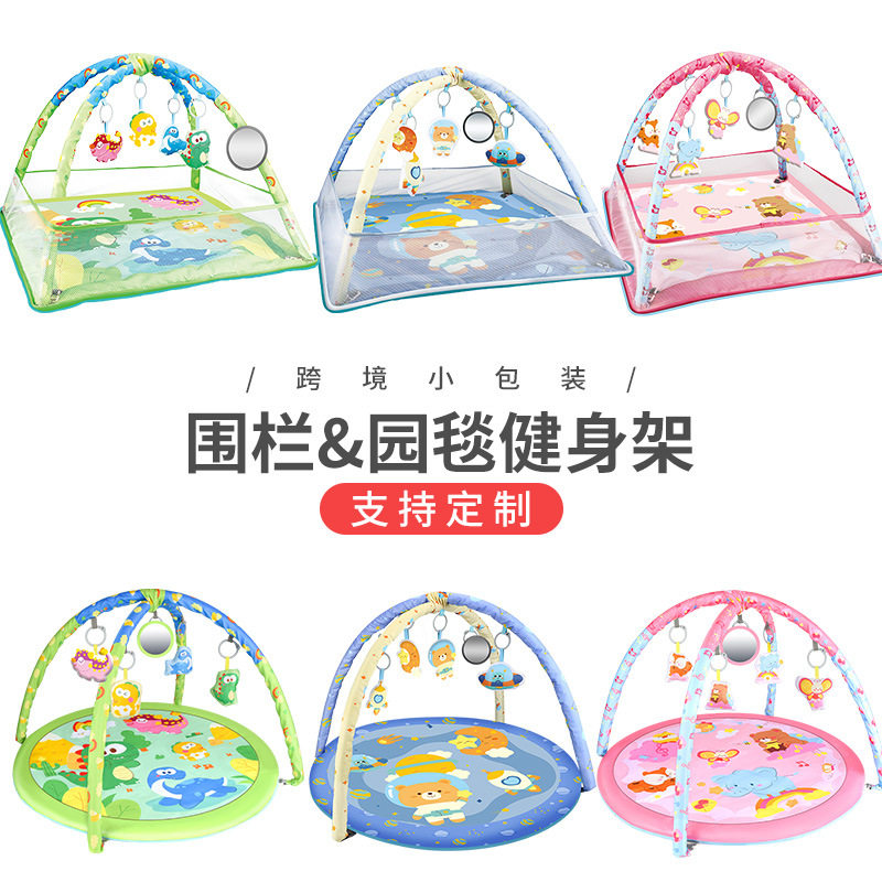 跨境新款婴儿围栏健身架玩具0-1岁新生儿宝宝海洋球爬爬垫地垫