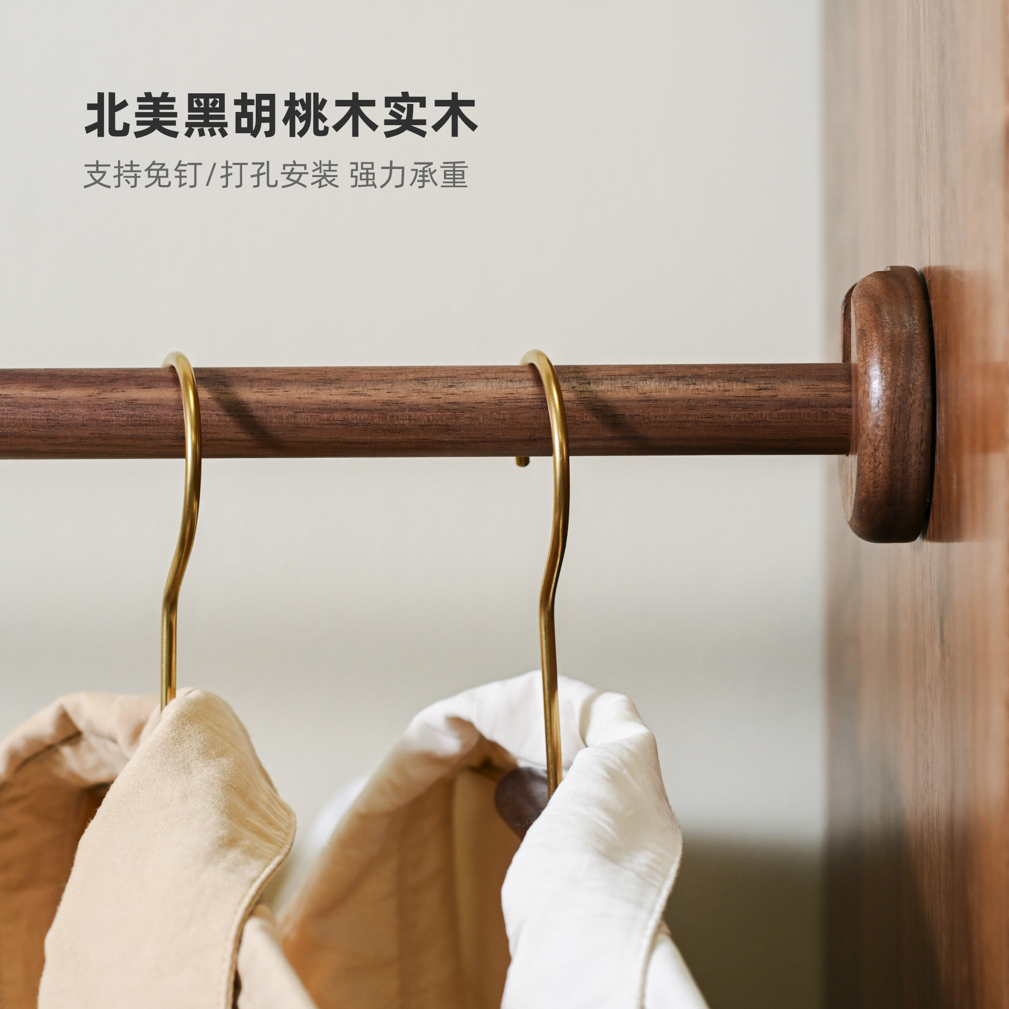 实木衣柜挂衣杆DIY衣帽架黑胡桃