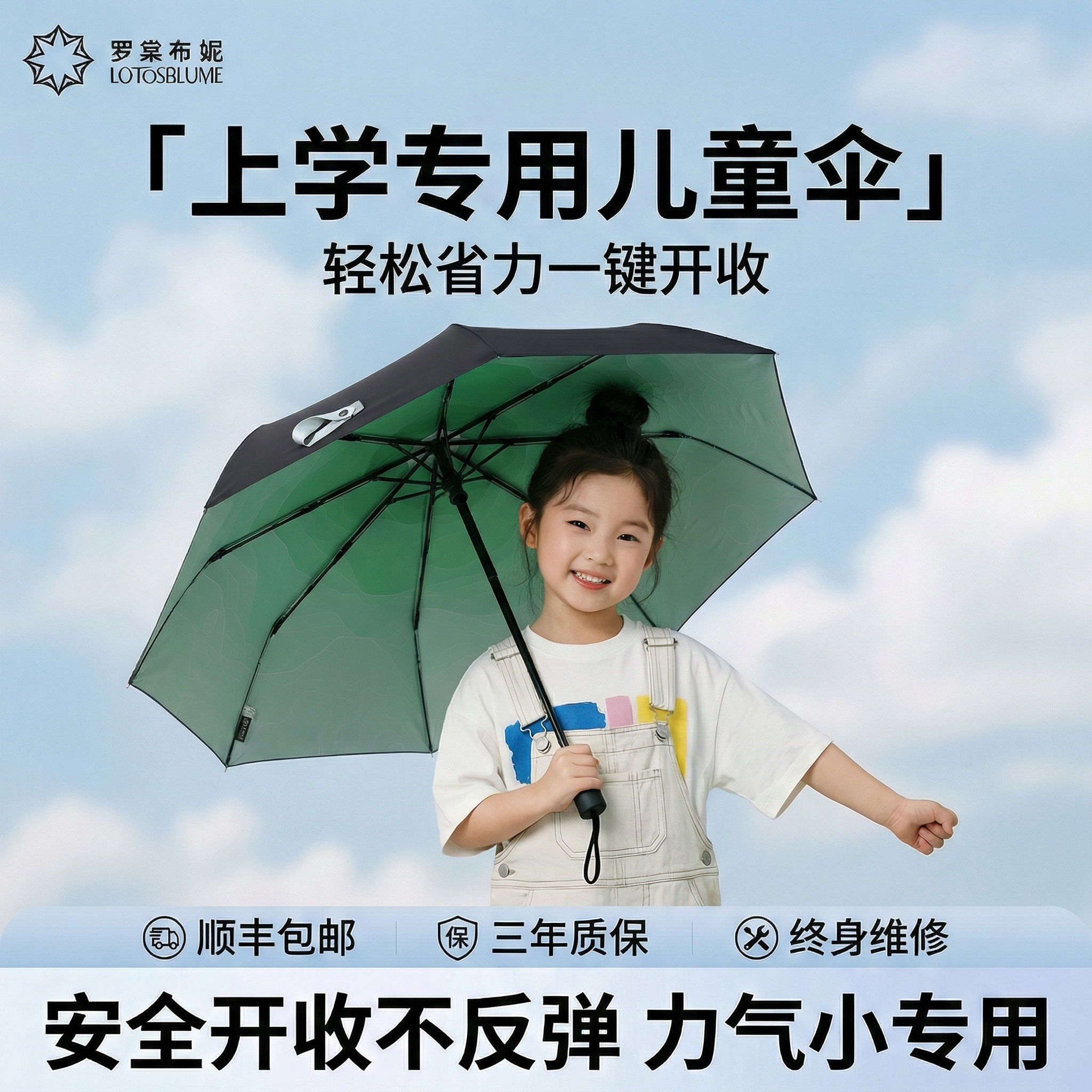 全自动一键全收上学专用雨伞女晴雨两用防晒伞紫外线节节收电动伞