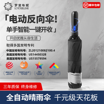 全电动雨伞能是真的！不是骗人的