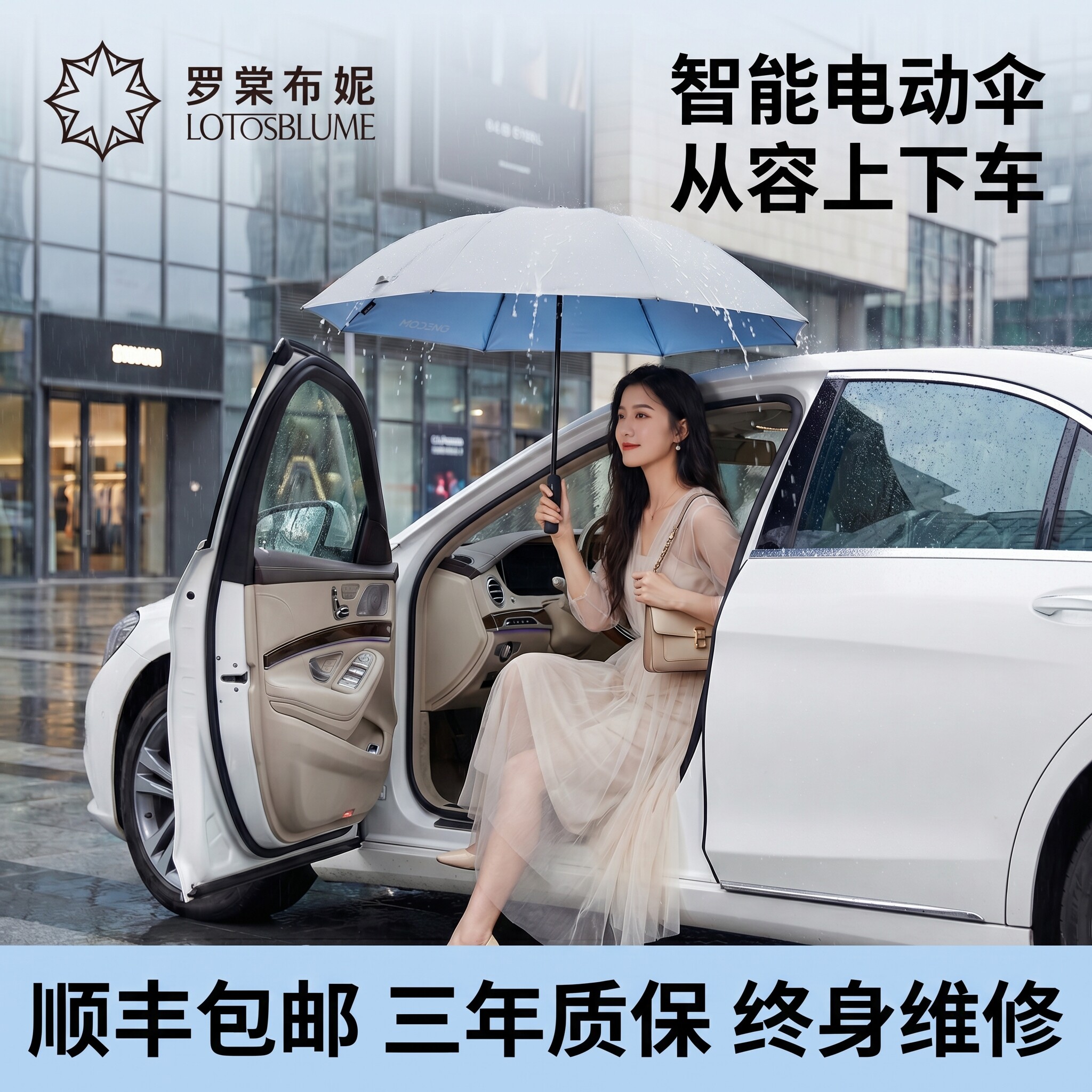 [反向折叠不湿车]全自动晴雨自动伞一键全收电动收缩伞女士太阳伞