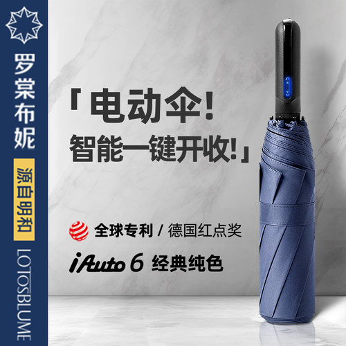 科技改变生活，真正意义的电动伞