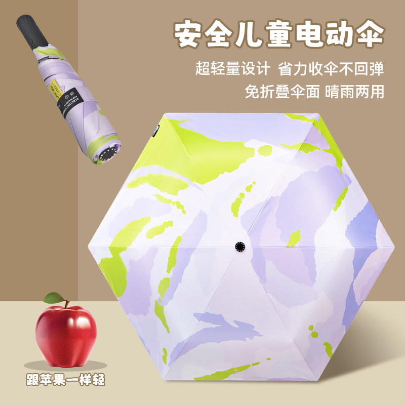 儿童全自动一键收晴雨伞便携图片